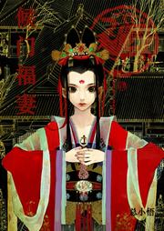 侯门福妻听书网