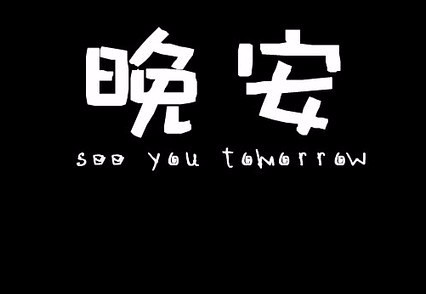 睡前恐怖故事听书网