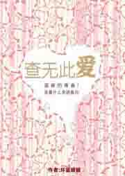 查无此爱听书网