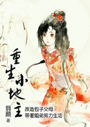 重生小地主听书网