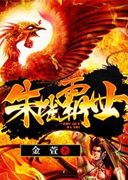 朱雀霸世听书网