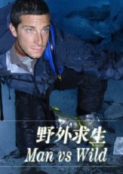 野外求生听书网