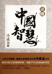 读懂中国智慧听书网