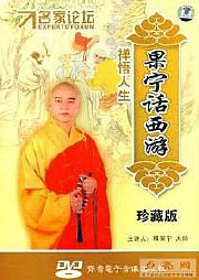 果宁话西游听书网