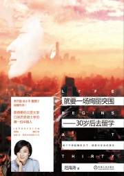 就要一场绚丽突围听书网