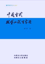 中国当代微型小说百家论听书网