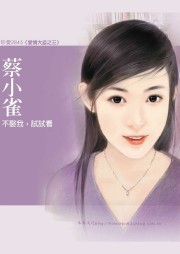 不娶我，试试看听书网