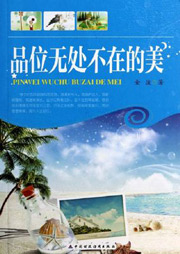 品味无处不在的美听书网