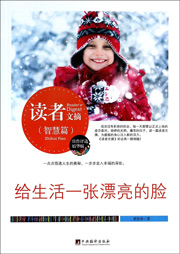 给生活一张漂亮的脸听书网