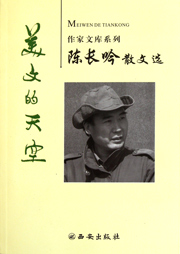 美文的天空听书网