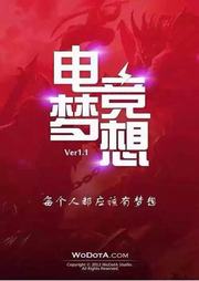 电竞王者传说听书网