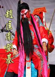 赵匡胤登基听书网