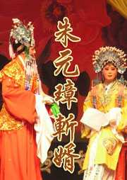 朱元璋斩婿听书网