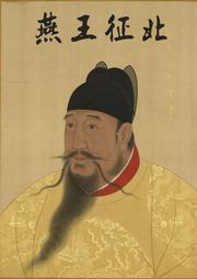 燕王征北听书网