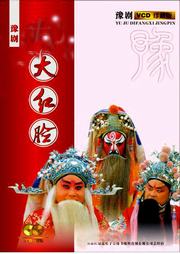 十大红脸听书网