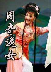 周奇送女听书网