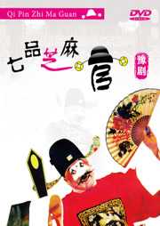 七品芝麻官听书网