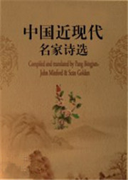中国近现代名家诗选听书网
