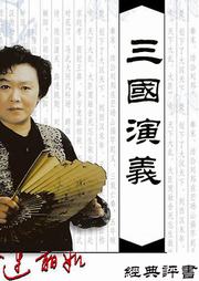 三国演义听书网