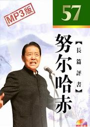 努尔哈赤听书网