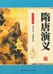 隋唐演义听书网