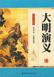 大明演义听书网