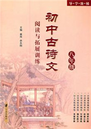 人教版初中古诗文朗读听书网