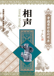 相声流派听书网