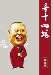 今古奇观听书网