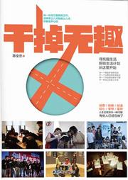 干掉无趣听书网