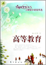 高等教育听书网