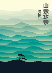 山亲水亲听书网