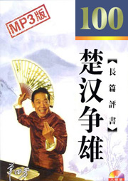 楚汉争雄听书网