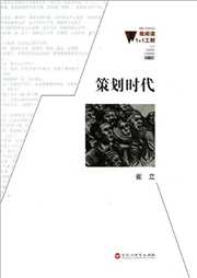 策划时代听书网