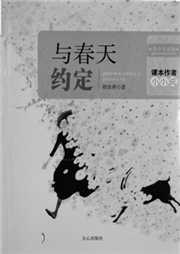 与春天约定听书网