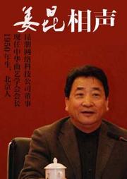 姜昆相声听书网