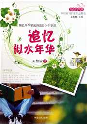 追忆似水年华听书网