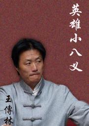 英雄小八义听书网