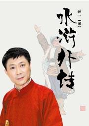 林海枭雄听书网