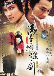 流星蝴蝶剑听书网