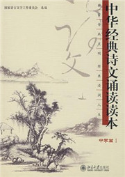 中学古文诵读听书网