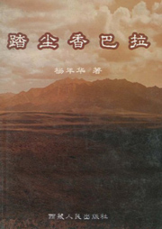 踏尘香巴拉听书网