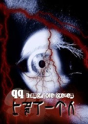 qq上多了一个人听书网