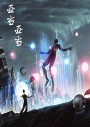 亚当亚当听书网