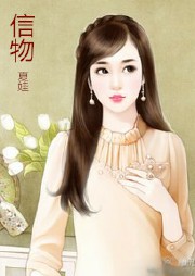 信物听书网