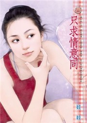 只求情意同听书网