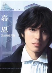 我的高傲天敌听书网