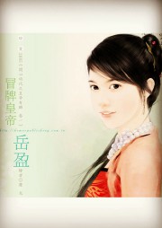 冒牌皇帝听书网