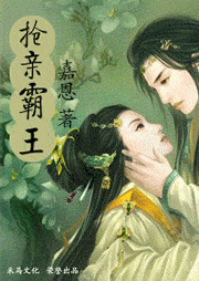 抢亲霸王听书网