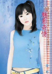 魅影奇情听书网